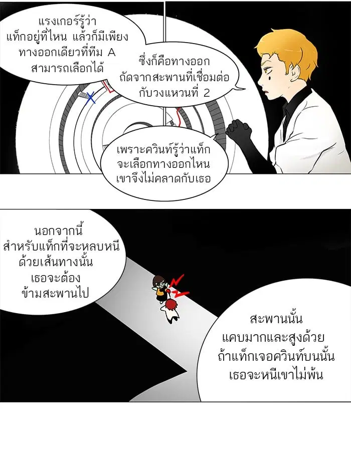 Tower of God ตอนที่ 40 หน้า 3