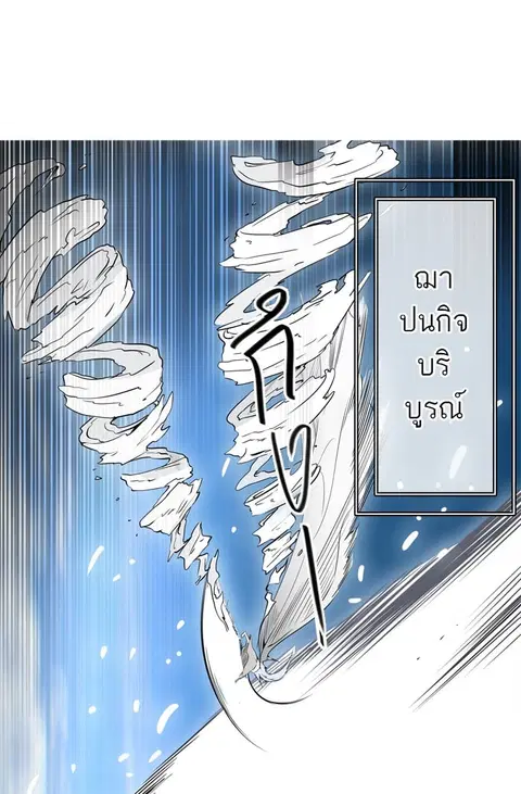 Tower of God ตอนที่ 401 หน้า 1