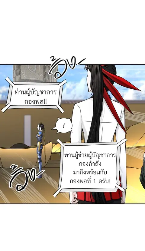 Tower of God ตอนที่ 402 หน้า 1
