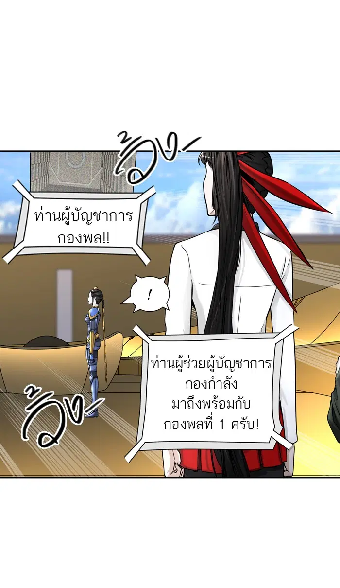 Tower of God ตอนที่ 402 หน้า 1
