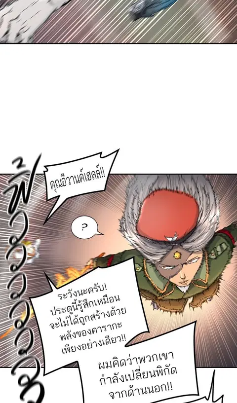 Tower of God ตอนที่ 403 หน้า 2