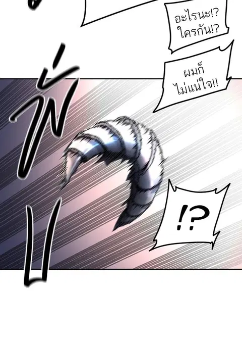 Tower of God ตอนที่ 403 หน้า 3