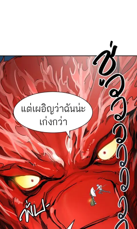 Tower of God ตอนที่ 404 หน้า 1
