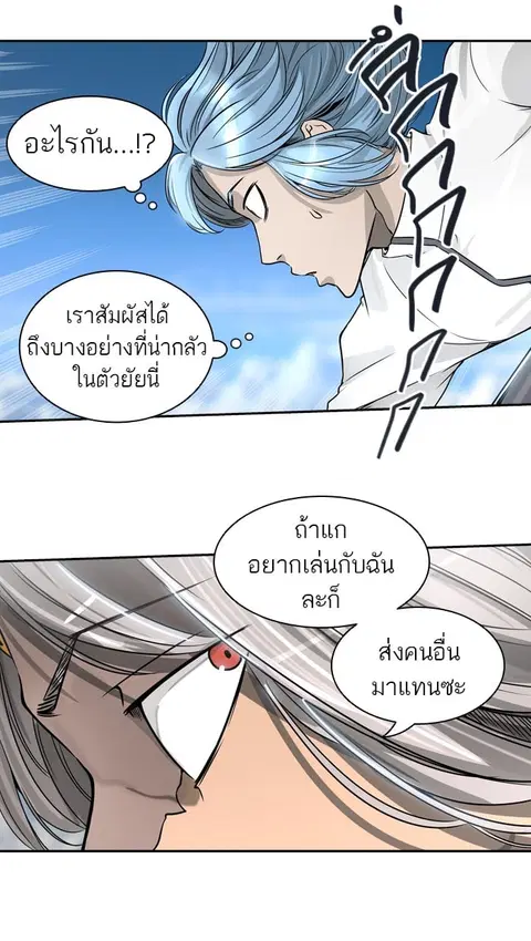 Tower of God ตอนที่ 404 หน้า 3