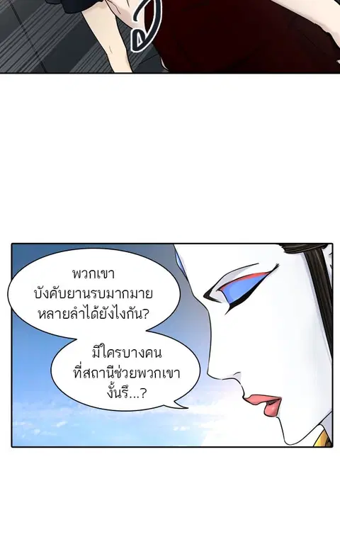 Tower of God ตอนที่ 406 หน้า 3