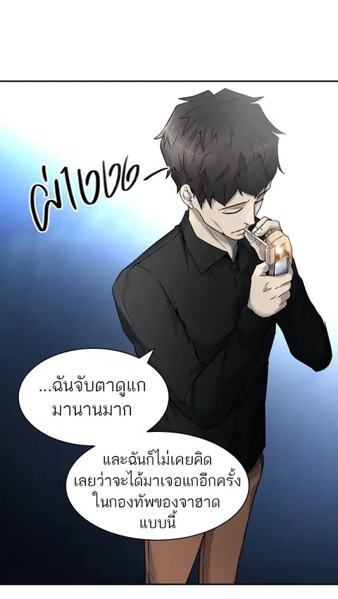 Tower of God ตอนที่ 407 หน้า 1