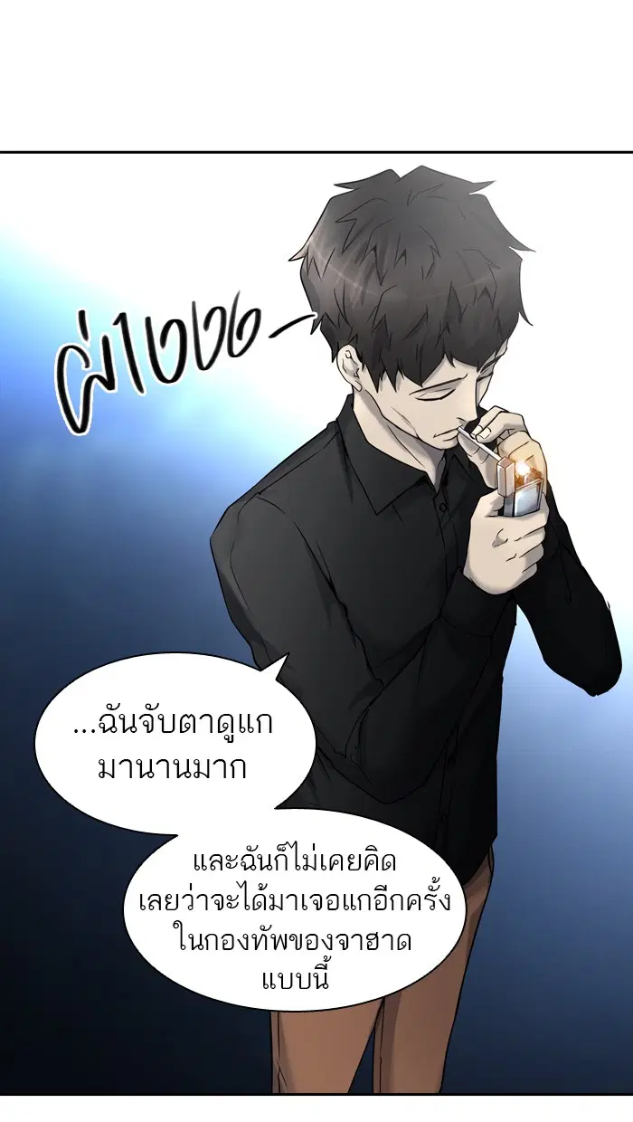 Tower of God ตอนที่ 407 หน้า 1