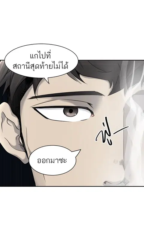 Tower of God ตอนที่ 407 หน้า 2