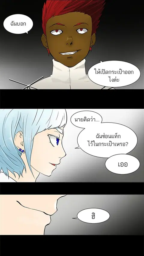 Tower of God ตอนที่ 41 หน้า 2
