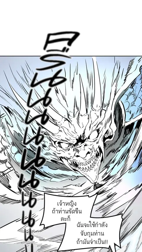 Tower of God ตอนที่ 410 หน้า 1
