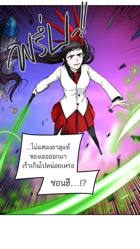 Tower of God ตอนที่ 410 หน้า 3