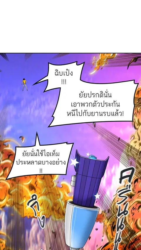 Tower of God ตอนที่ 411 หน้า 1