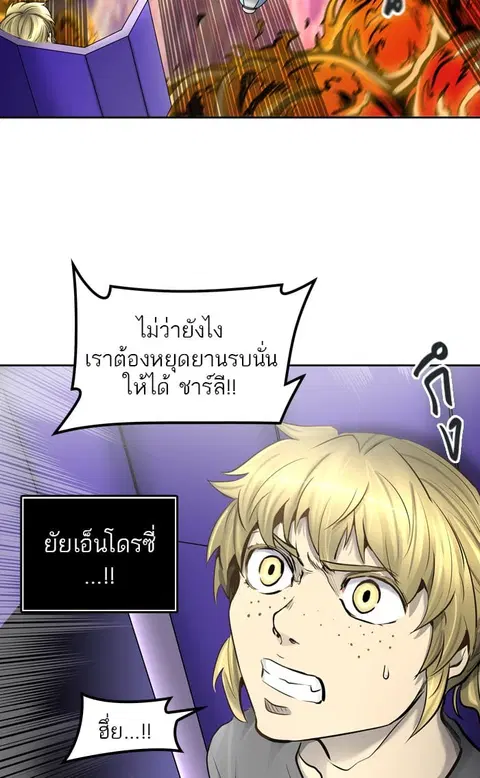 Tower of God ตอนที่ 411 หน้า 2