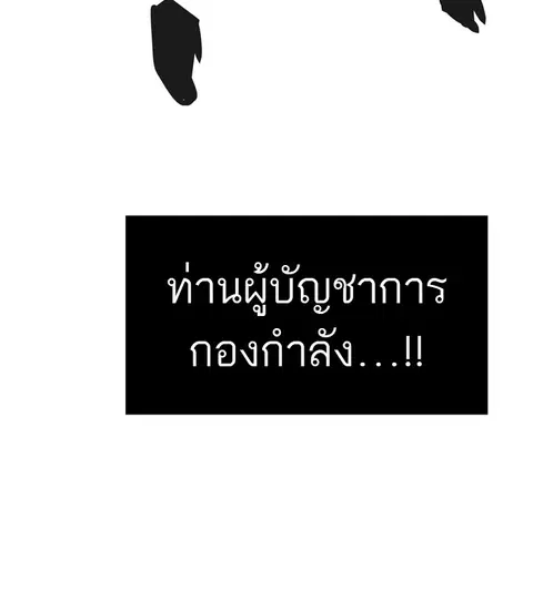Tower of God ตอนที่ 413 หน้า 2