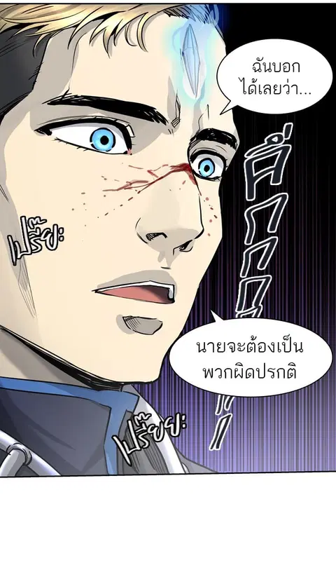 Tower of God ตอนที่ 413 หน้า 3