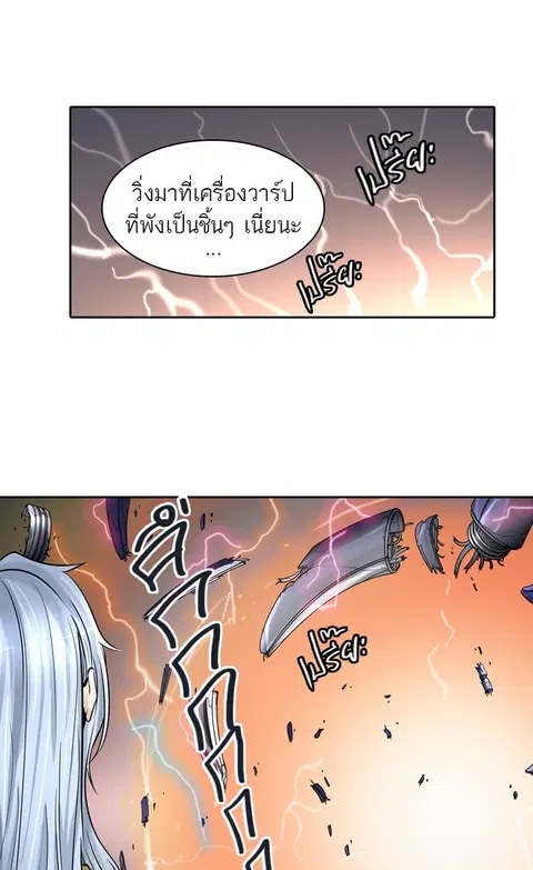 Tower of God ตอนที่ 415 หน้า 1