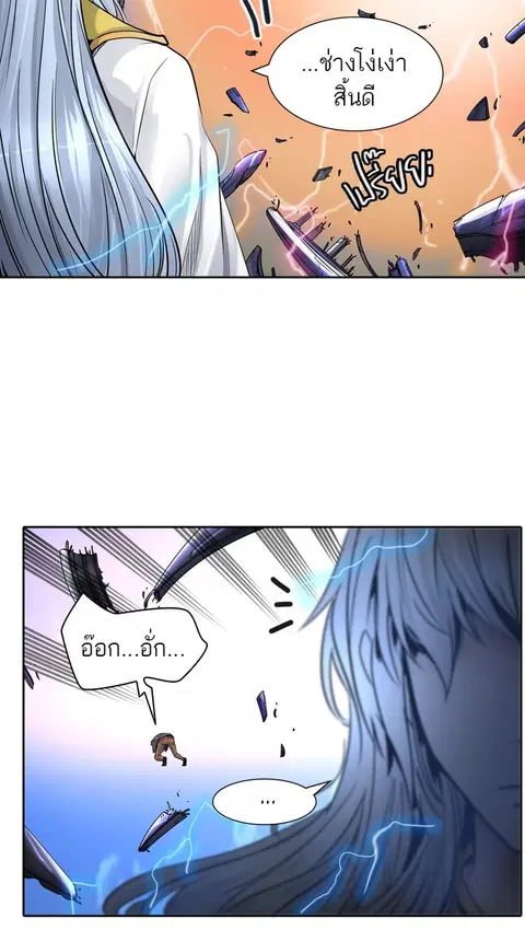 Tower of God ตอนที่ 415 หน้า 2