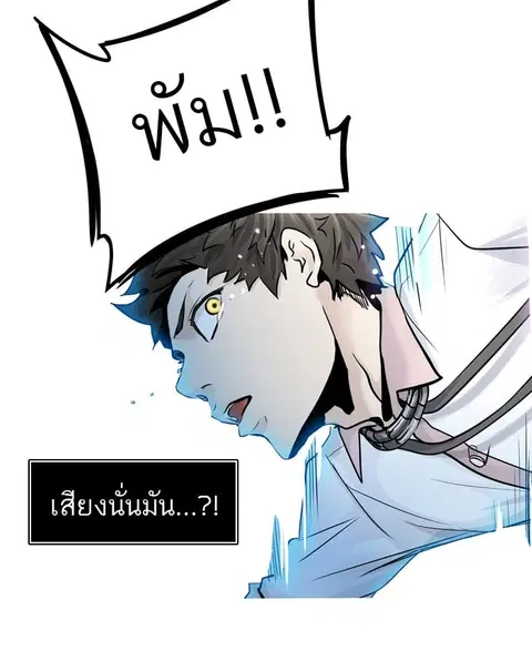 Tower of God ตอนที่ 416 หน้า 3
