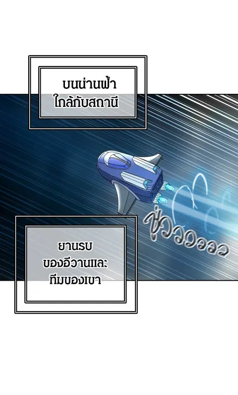 Tower of God ตอนที่ 417 หน้า 1