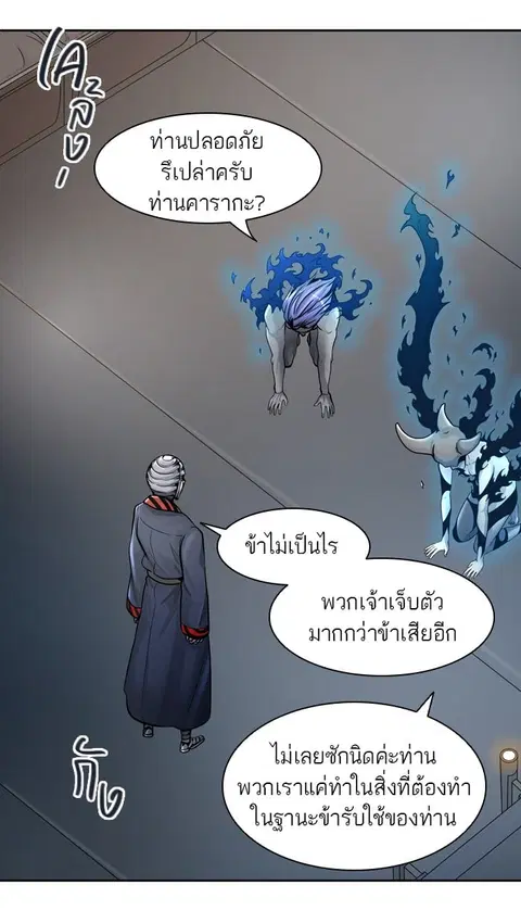 Tower of God ตอนที่ 417 หน้า 2
