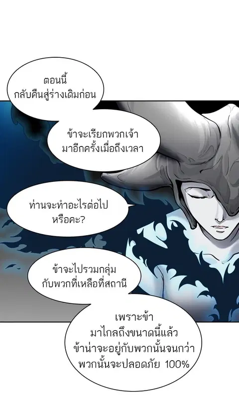 Tower of God ตอนที่ 417 หน้า 3