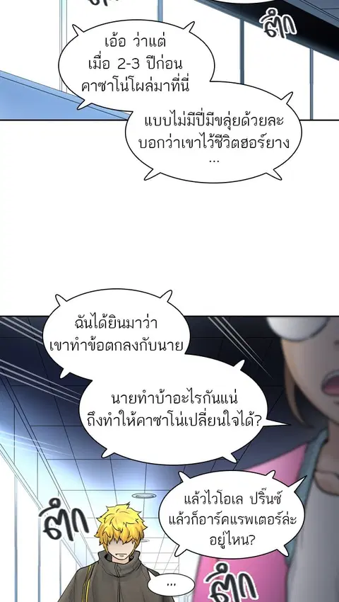 Tower of God ตอนที่ 418 หน้า 2