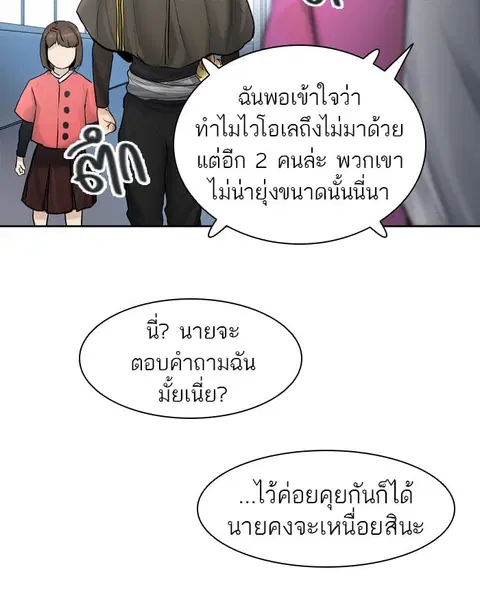 Tower of God ตอนที่ 418 หน้า 3