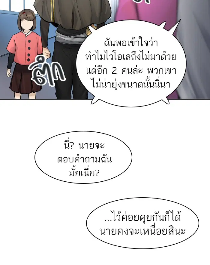 Tower of God ตอนที่ 418 หน้า 3
