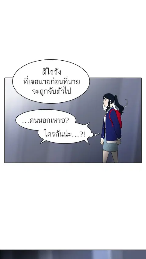 Tower of God ตอนที่ 419 หน้า 2