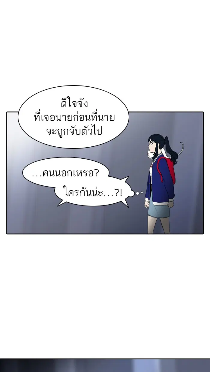 Tower of God ตอนที่ 419 หน้า 2