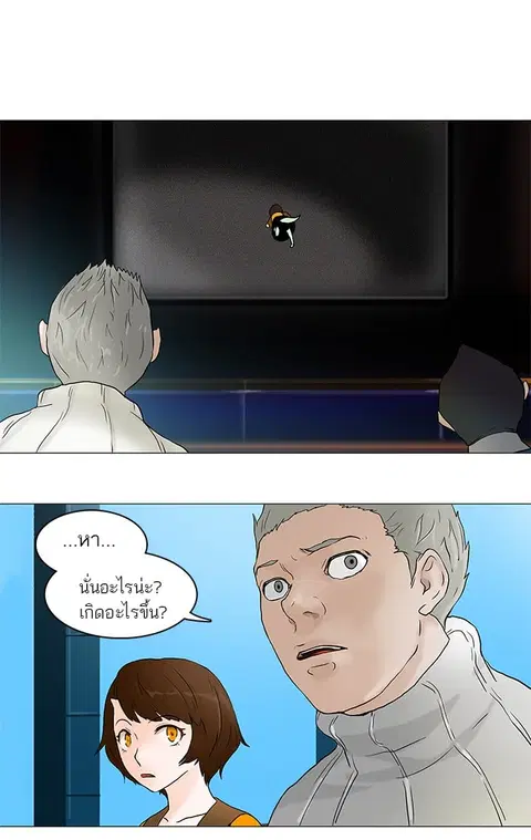 Tower of God ตอนที่ 42 หน้า 1