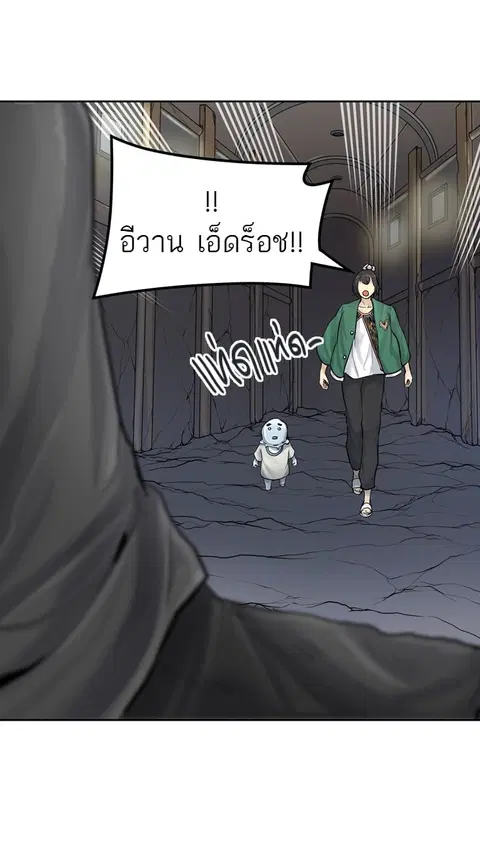Tower of God ตอนที่ 420 หน้า 1