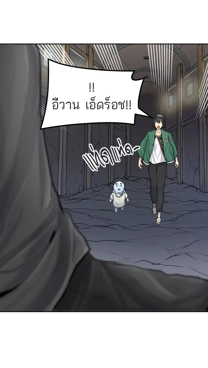 Tower of God ตอนที่ 420 หน้า 1