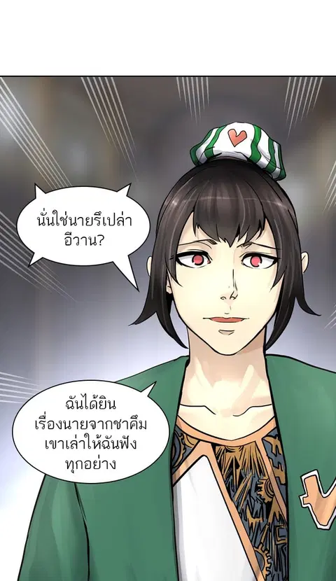 Tower of God ตอนที่ 420 หน้า 2