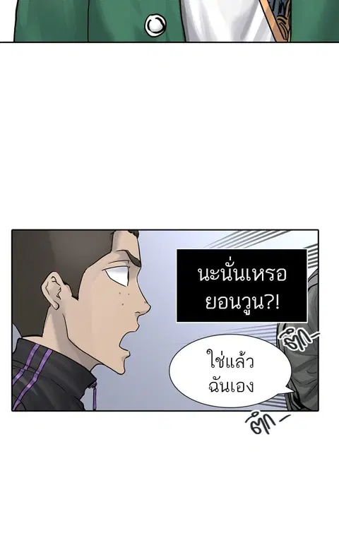 Tower of God ตอนที่ 420 หน้า 3