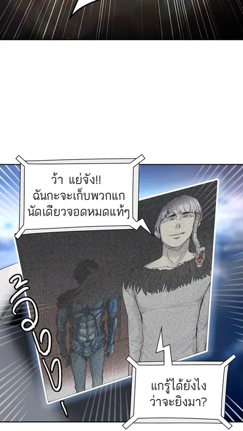 Tower of God ตอนที่ 421 หน้า 2