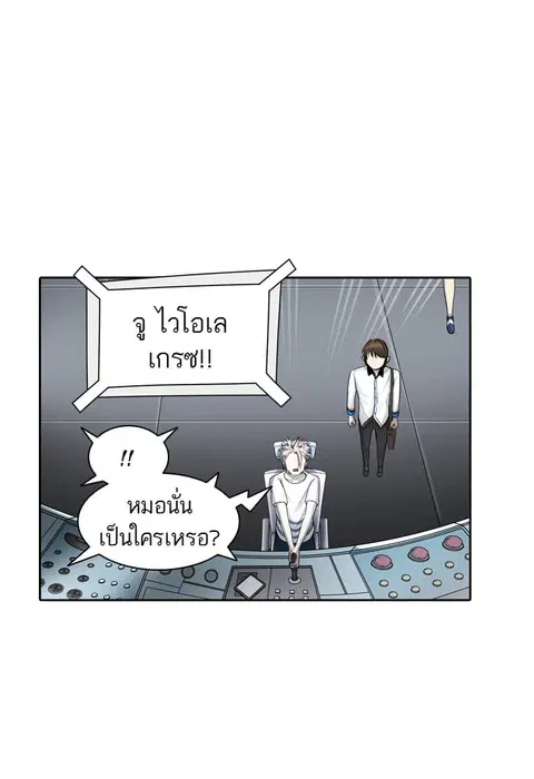 Tower of God ตอนที่ 421 หน้า 3