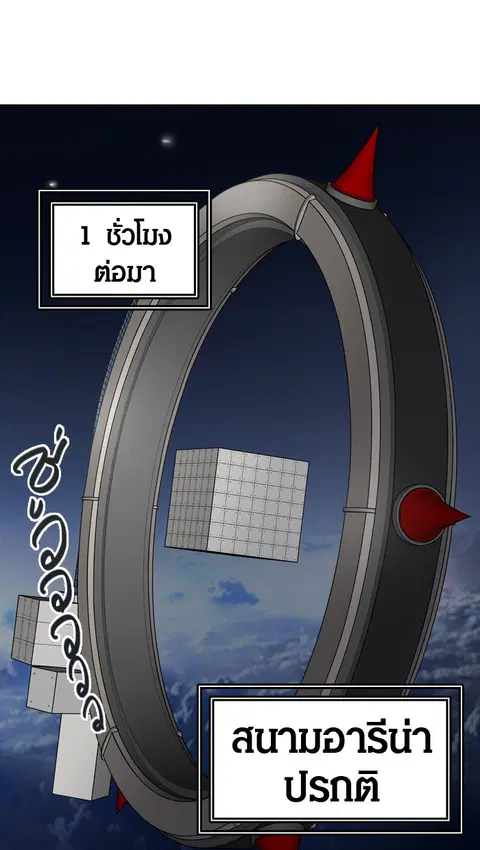 Tower of God ตอนที่ 423 หน้า 1
