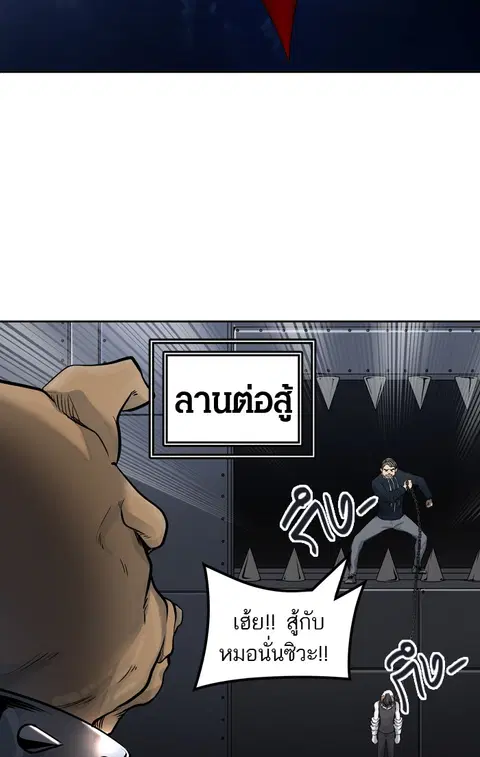 Tower of God ตอนที่ 423 หน้า 2