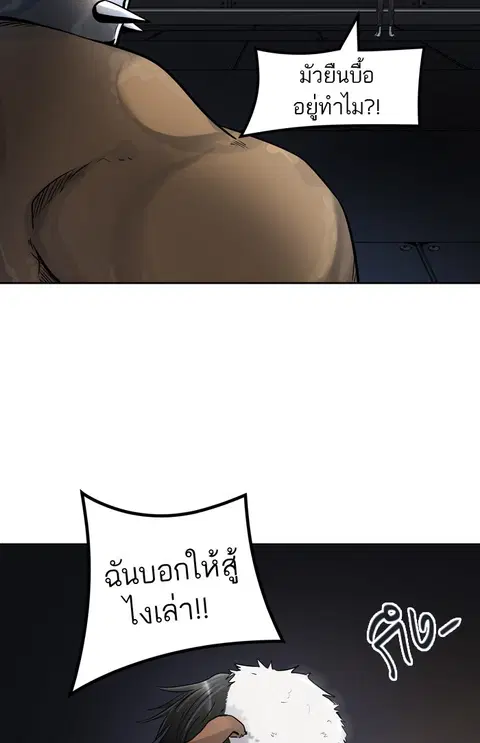 Tower of God ตอนที่ 423 หน้า 3