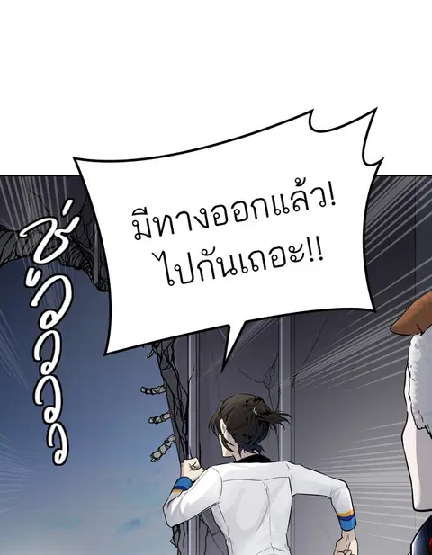 Tower of God ตอนที่ 424 หน้า 1