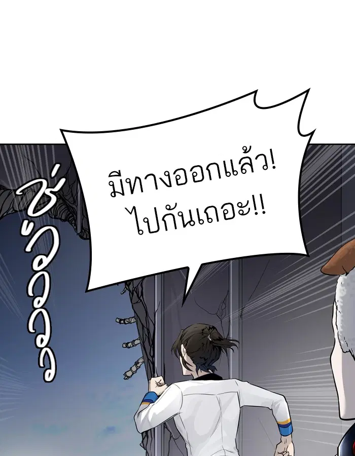Tower of God ตอนที่ 424 หน้า 1