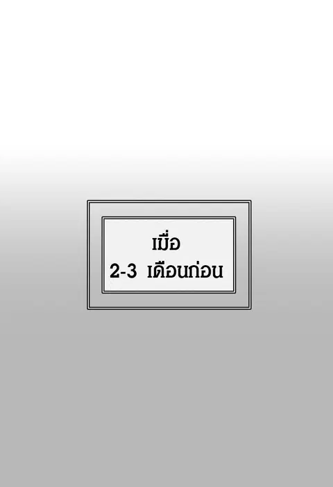 Tower of God ตอนที่ 425 หน้า 1