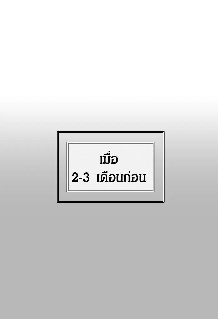 Tower of God ตอนที่ 425 หน้า 1