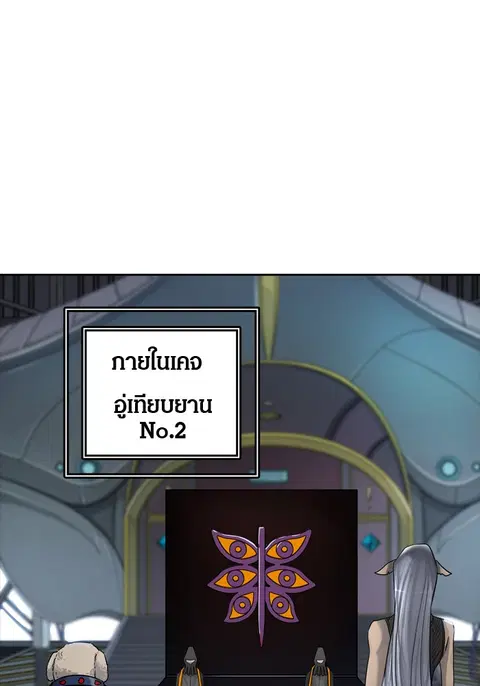 Tower of God ตอนที่ 426 หน้า 1