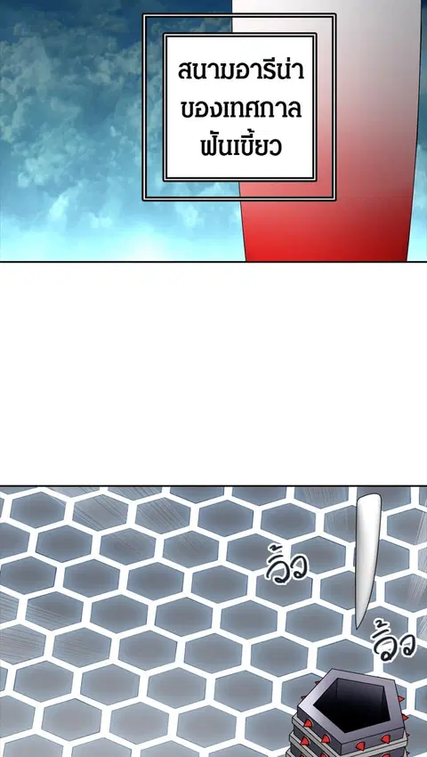 Tower of God ตอนที่ 427 หน้า 2