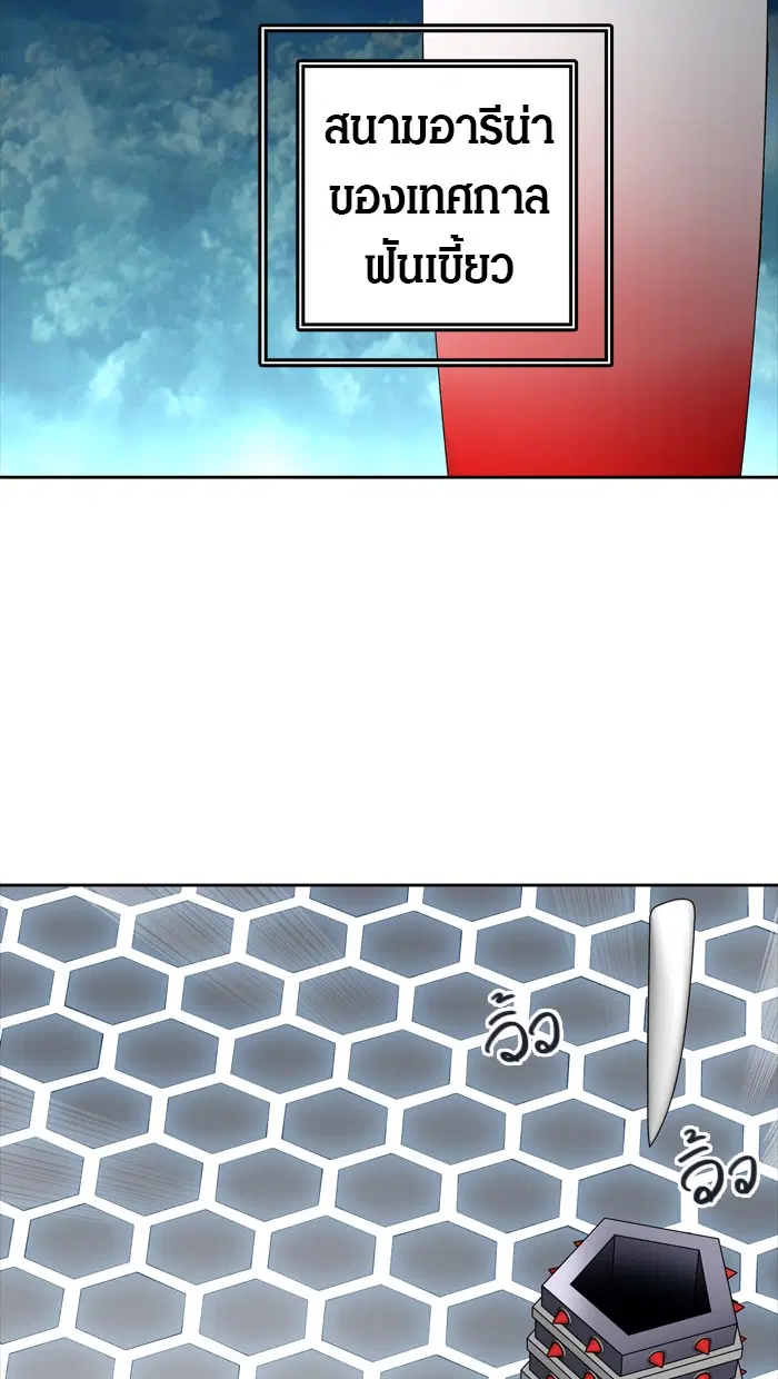 Tower of God ตอนที่ 427 หน้า 2