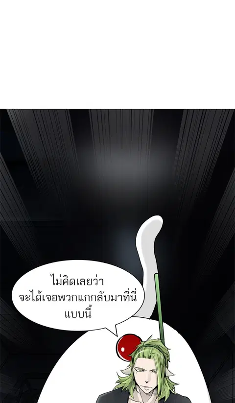 Tower of God ตอนที่ 429 หน้า 1