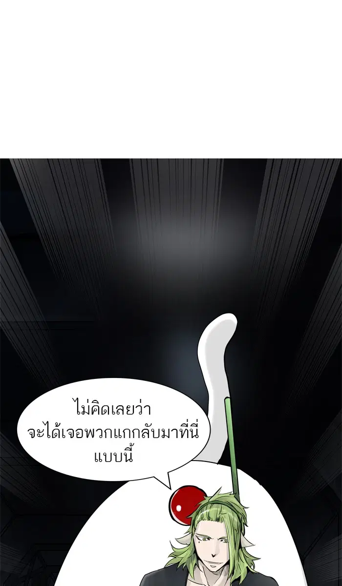Tower of God ตอนที่ 429 หน้า 1