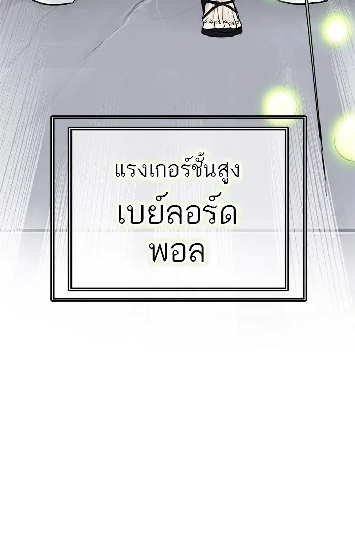 Tower of God ตอนที่ 429 หน้า 3